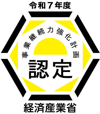 認定ロゴ